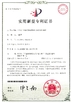 Cina Dongtai Dingxing Machinery Technology Co., Ltd Sertifikasi